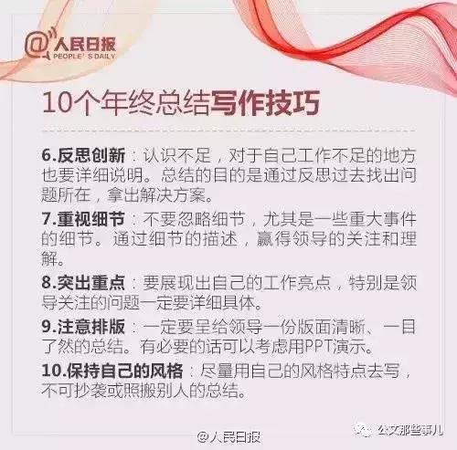 万能简短年终小结,万能年终工作总结讲话稿模板