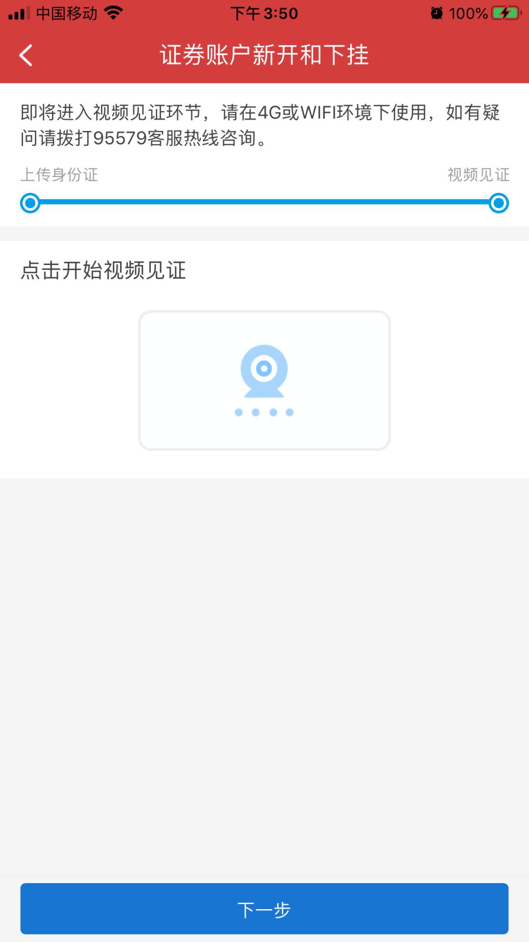 证券账户可以免费开通么,证券账户随时都可以开通么