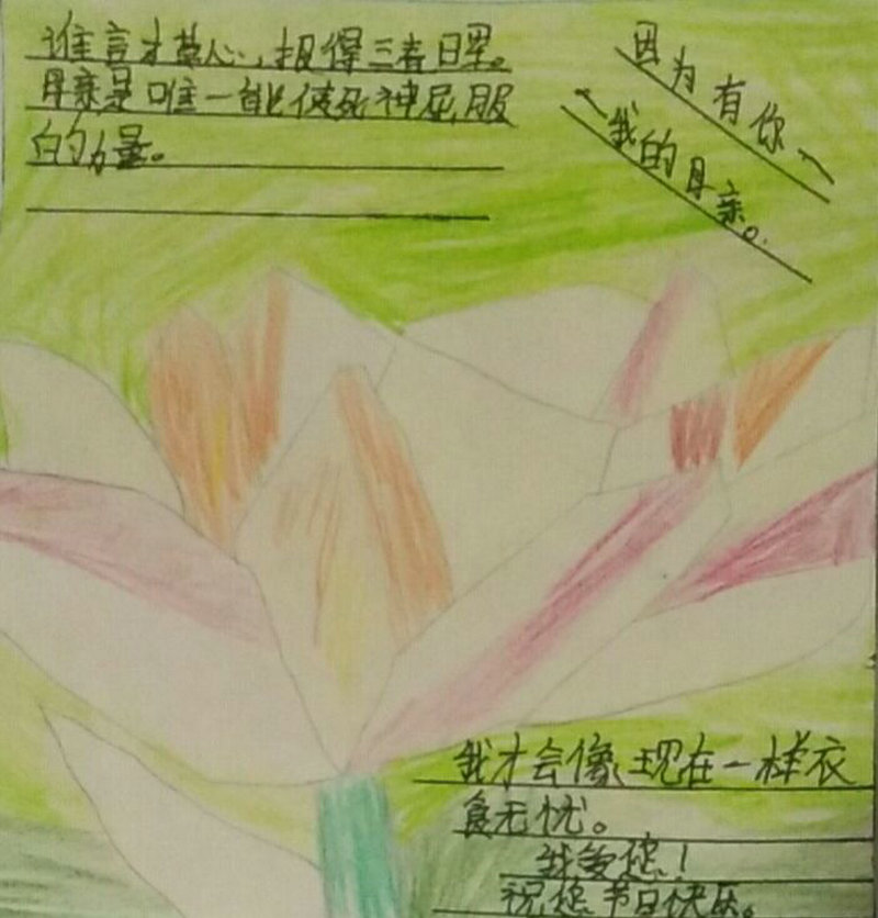 抗击疫情，与爱同行——益民中学“庆三八节——感恩母亲”活动丰富多彩