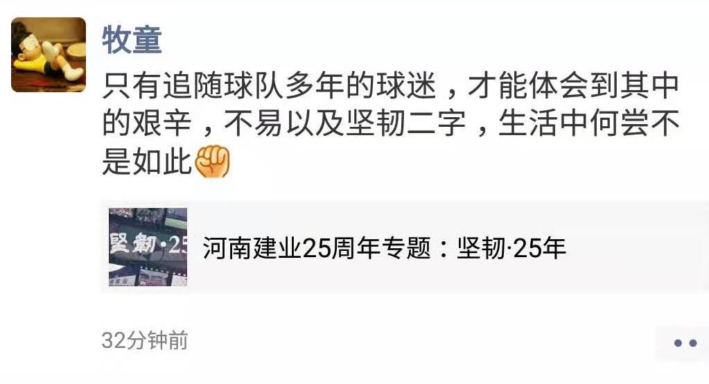 河南建业足球之夜坚韧,足球之夜球迷采访