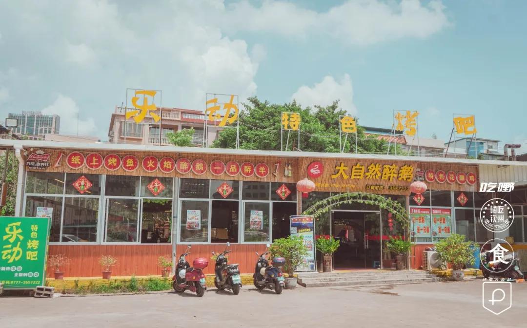 广州正宗顺德火焰醉鹅,广州火焰醉鹅