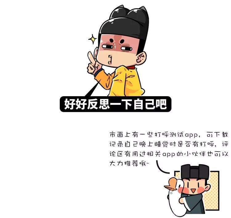 舍友打呼用音响,舍友打呼很大声我要怎么入睡