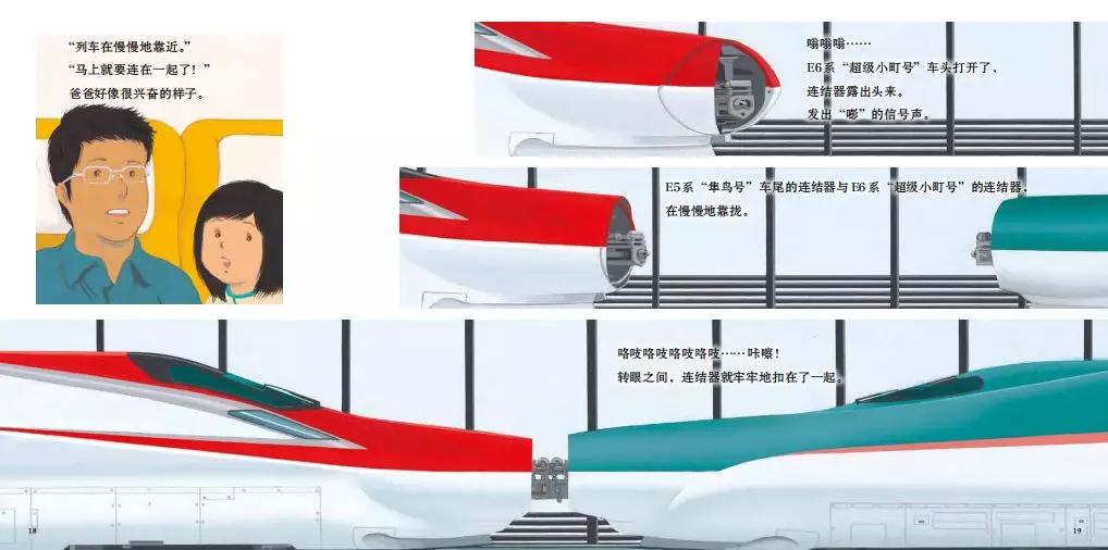 在日本如何快速安全地乘坐新干线,在日本东京新干线怎么乘坐