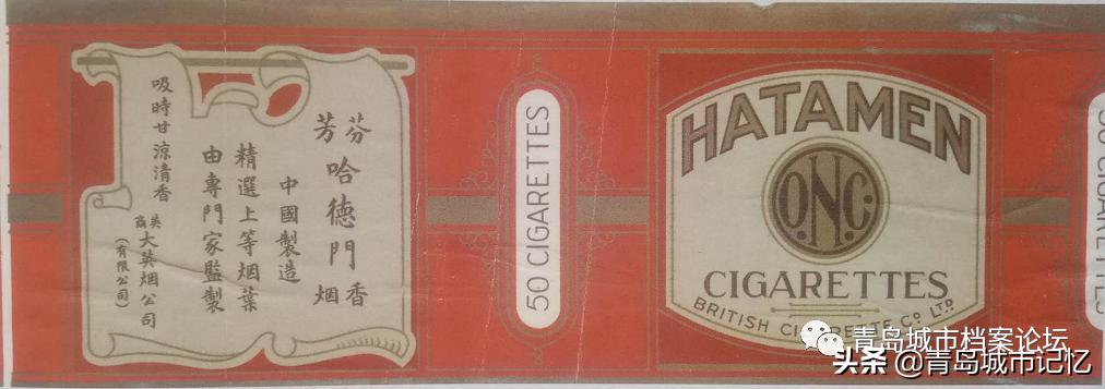 哈德门青岛烟2020年价格表,哈德门历史