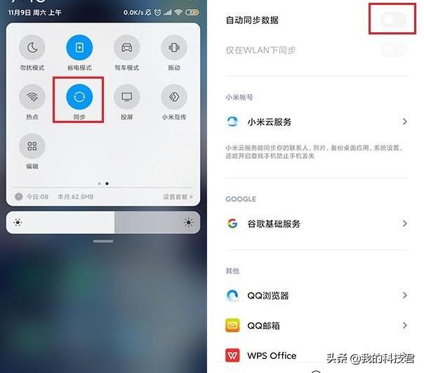 小米手机升级MIUI11后,64G内存只剩下5G?赶紧关闭这些设置吧