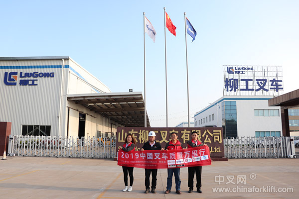 质量与责任同行——访柳工叉车（山东）工厂小记