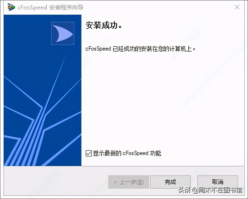 cfosspeed调试,cfosspeed安装一般要多久