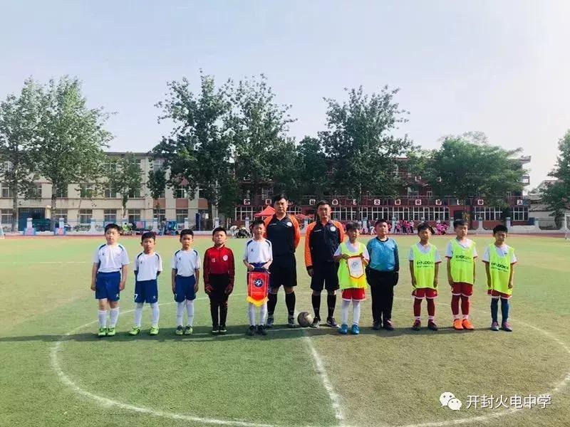 开封市市长杯足球比赛,开封市顺河区区长杯校园足球联赛