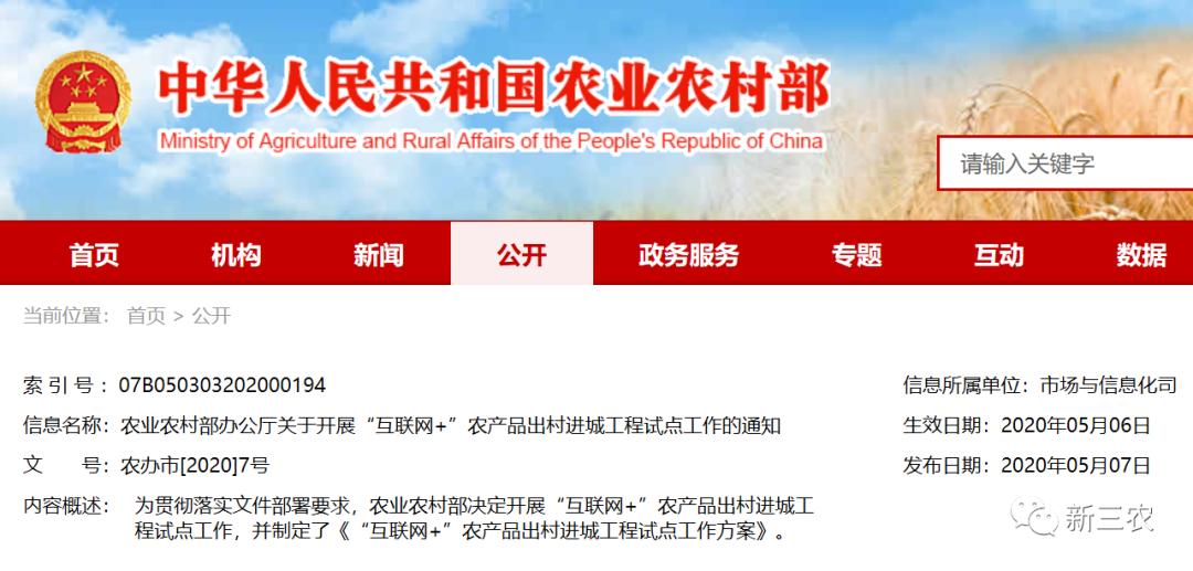 浙江推进互联网农产品出村进城,农产品出村进城试点意义