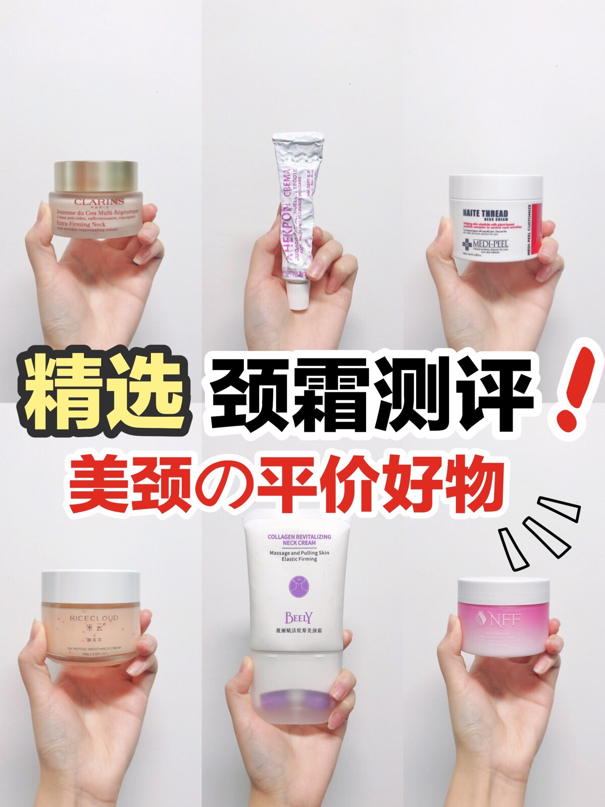 平价颈霜14天实测,颈霜去颈纹真实测评
