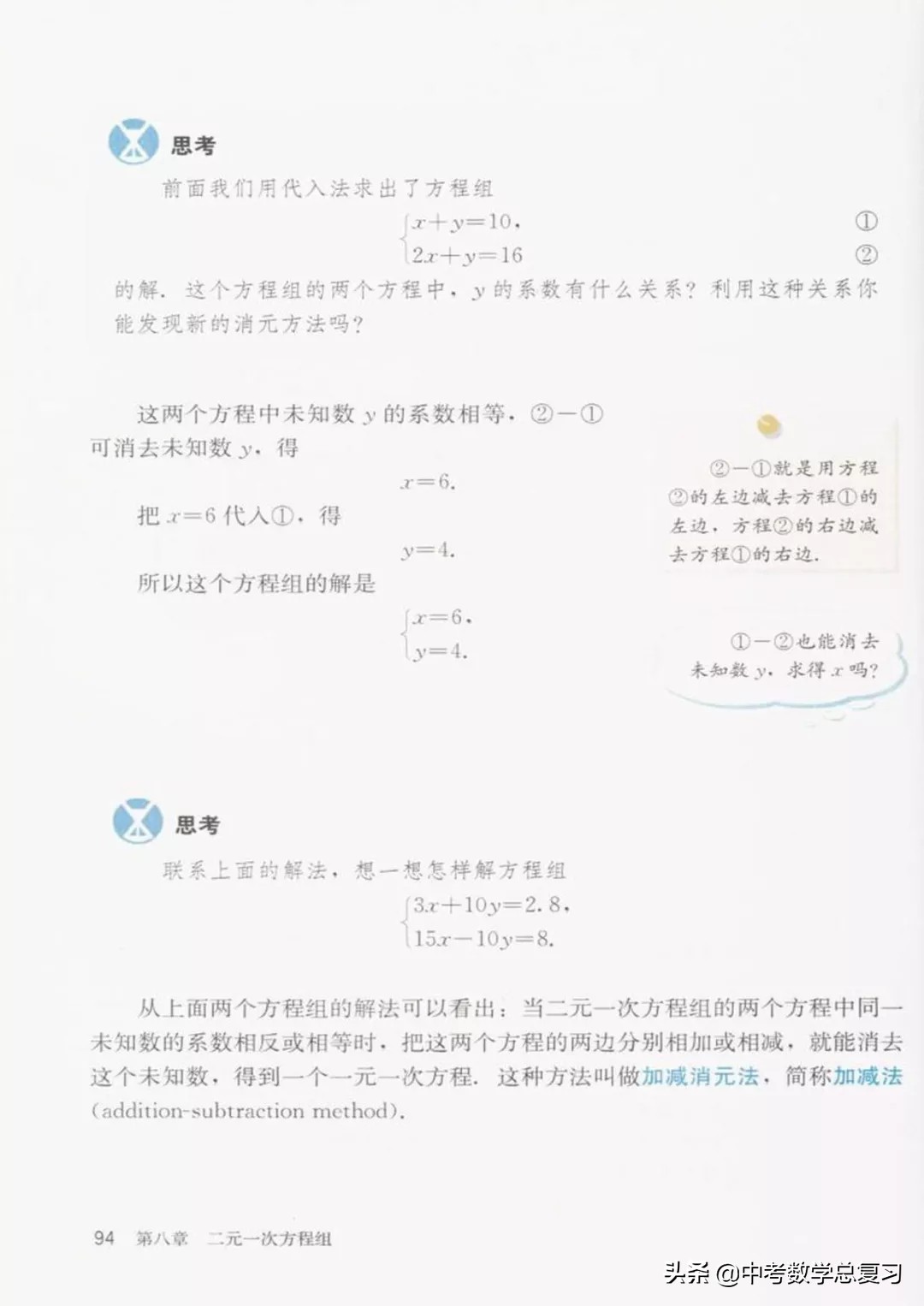 华师大版七年级下册数学电子课本,七年级下册数学自主学习电子课本