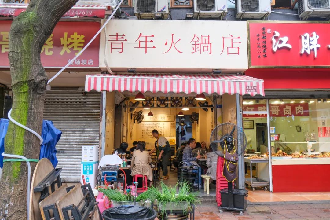 成都人不为人知的火锅,成都土著人吃的苍蝇火锅店
