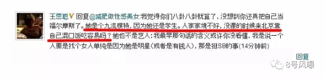 第19任“聪”女郎，诞生了