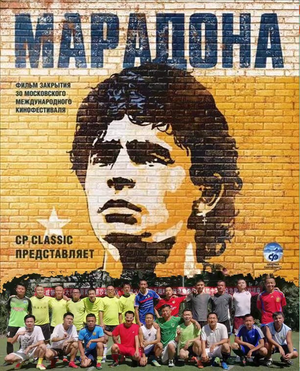 漫漫踢球路：疫情后的草根足球艰难前行“续”