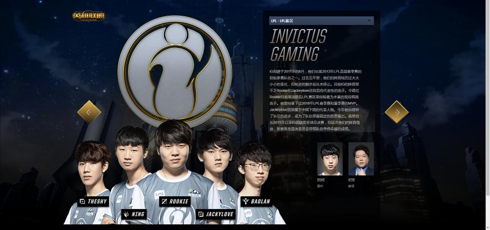 LOL：相遇决战之巅——“无畏之白iG”与“狂热之橙FNC”的再角逐