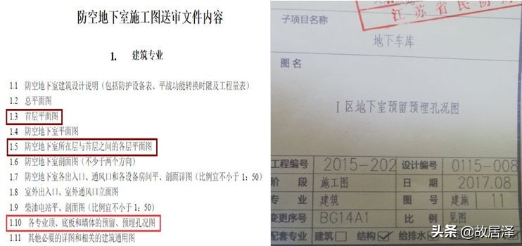 人防工程施工的技术难点有什么,人防工程施工最新规范