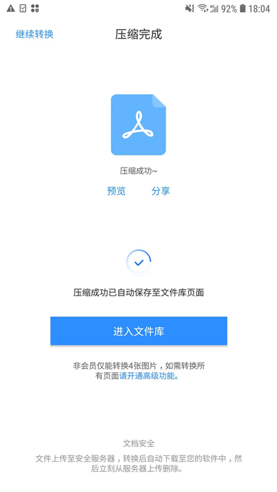 手机相片太多又不舍得删怎么办,手机图片太多又不舍得删