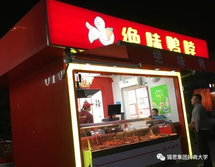 疫情之后企业家突围战略：短视频+直播带货