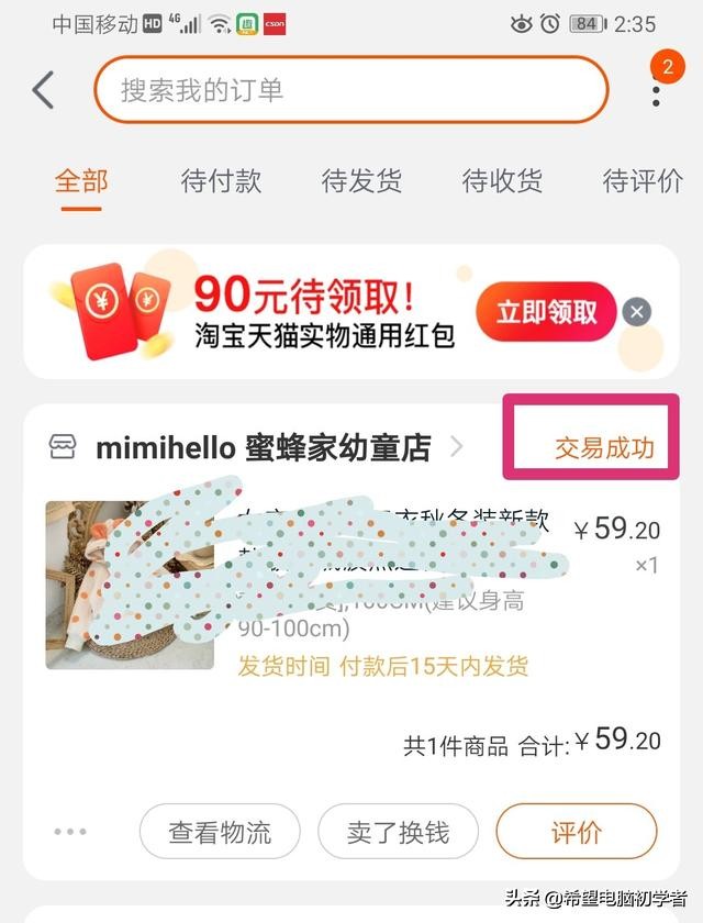 退货退款吗,退货拼多多商家拒收会自动退款吗