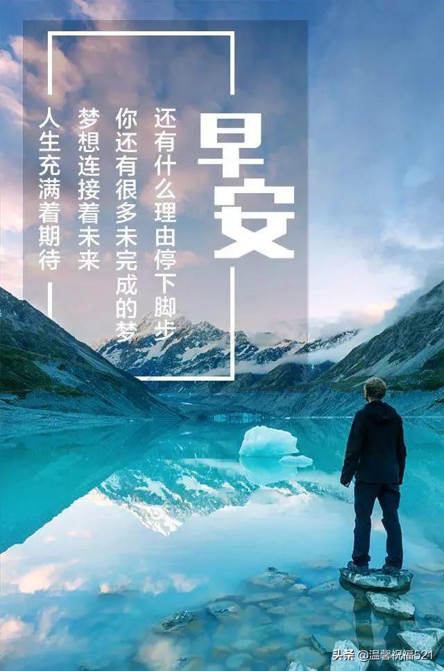 早安正能量励志语录短句,早安正能量励志句子男人