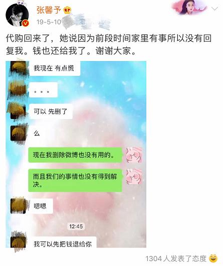 张馨予被黑得最惨的时候,张馨予微博直呼自己被骗萌坏网友