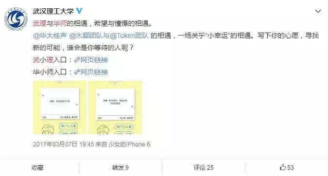 笑cry！818武汉高校的江湖别称，你的母校中枪了吗？