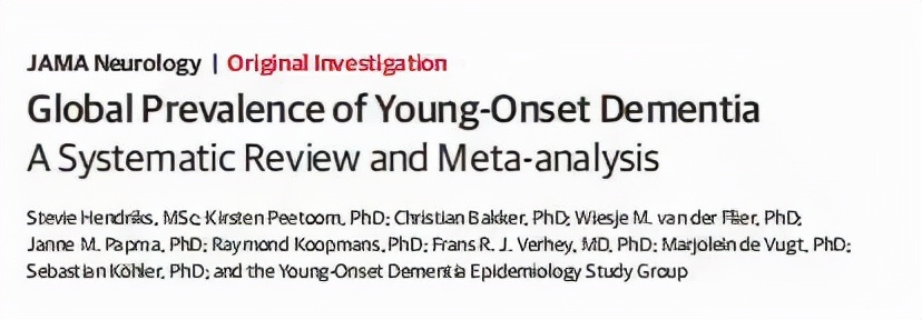 AMA子刊：“老年痴呆”要改名？数据青年性痴呆发病率不容小觑