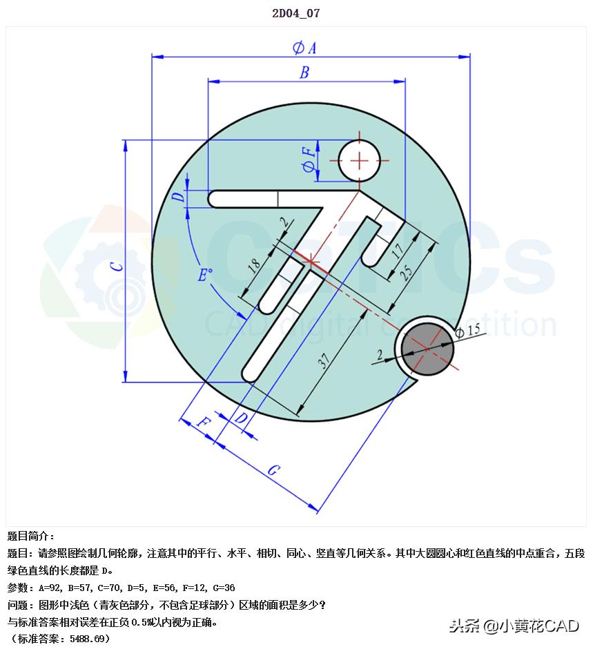 今日份CAD练习题，图解步骤，一个踢足球的我