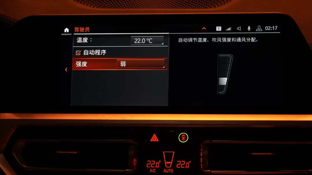 宝马空调用哪个模式比较好,宝马所有空调功能打开和关闭