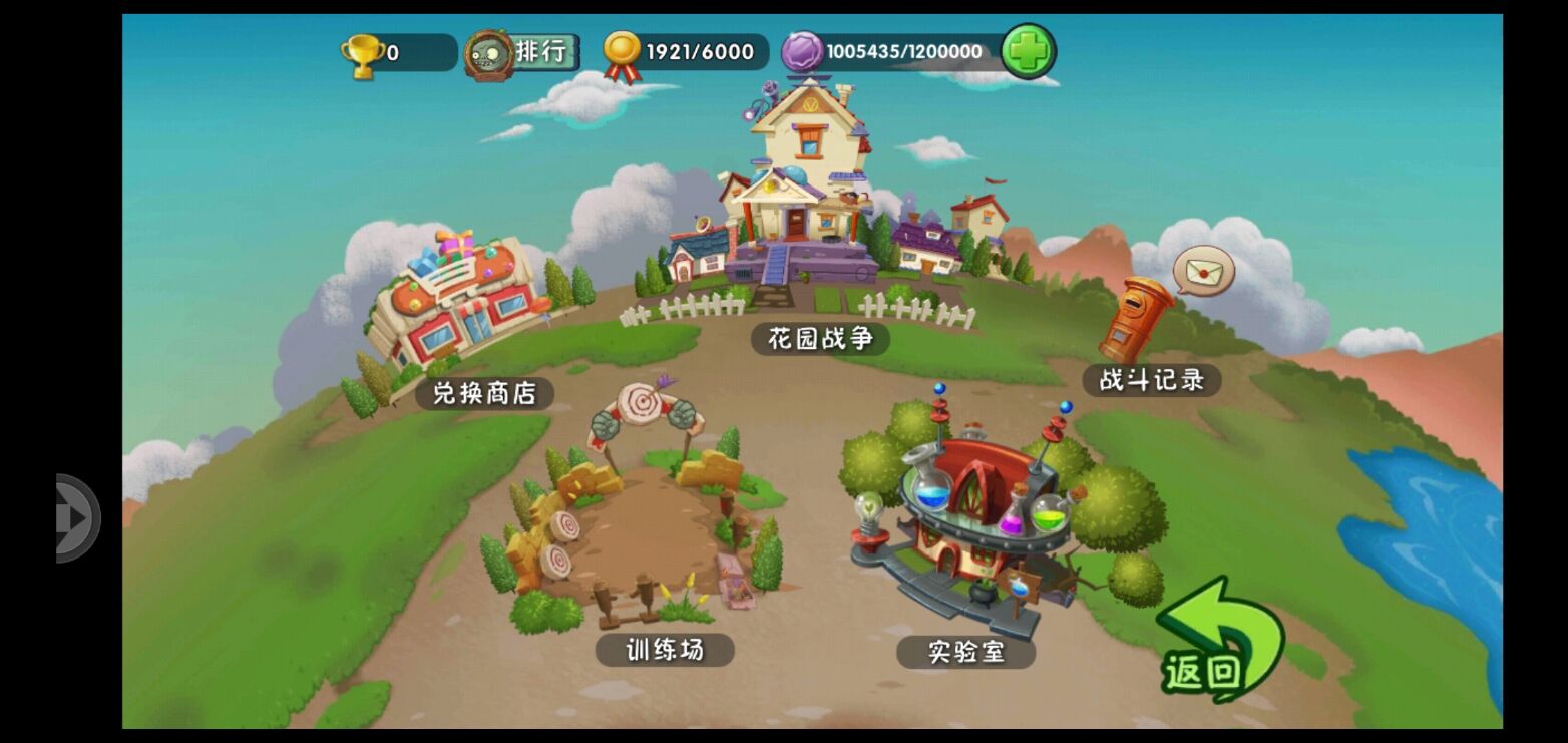 植物大战僵尸2手游攻略,平民植物大战僵尸2攻略