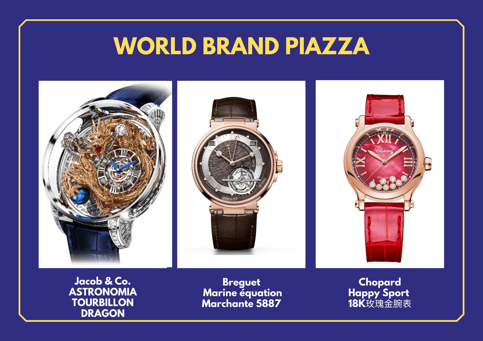 香港名表展,9月份香港手表展