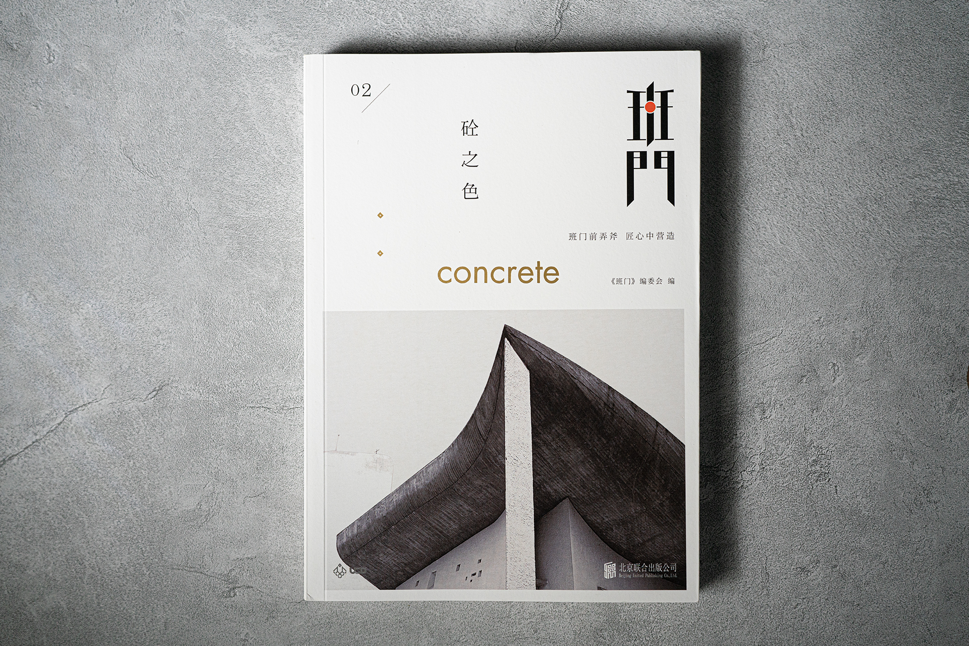 《班门》从未停止进化的脚步