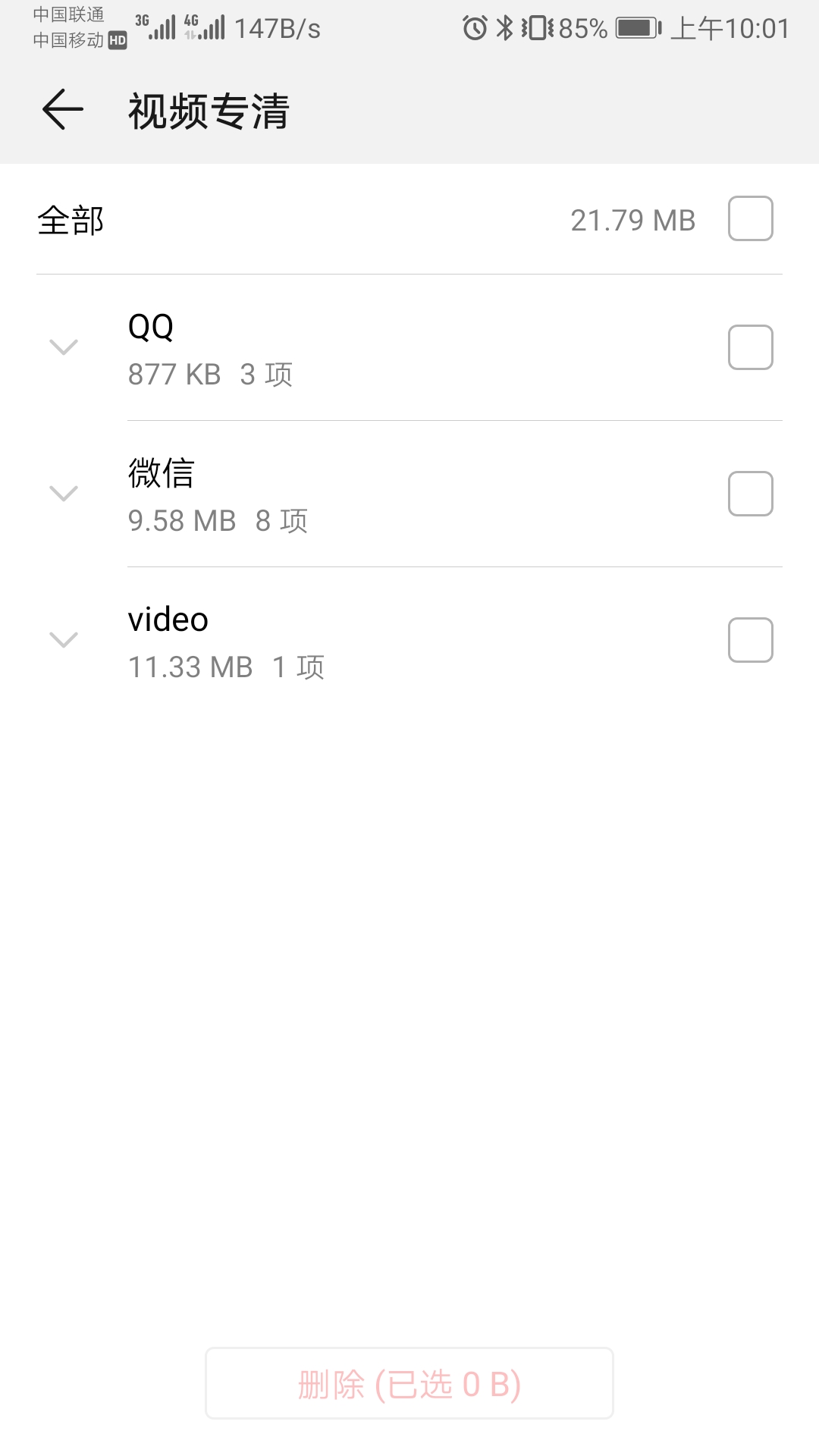 买了几千块的华为手机，连个手机管家都不会用？那就很遗憾了！