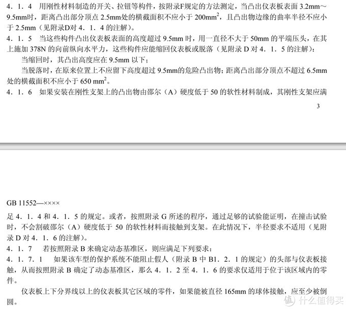 毫无用处的汽车知识篇,汽车无用功能小知识