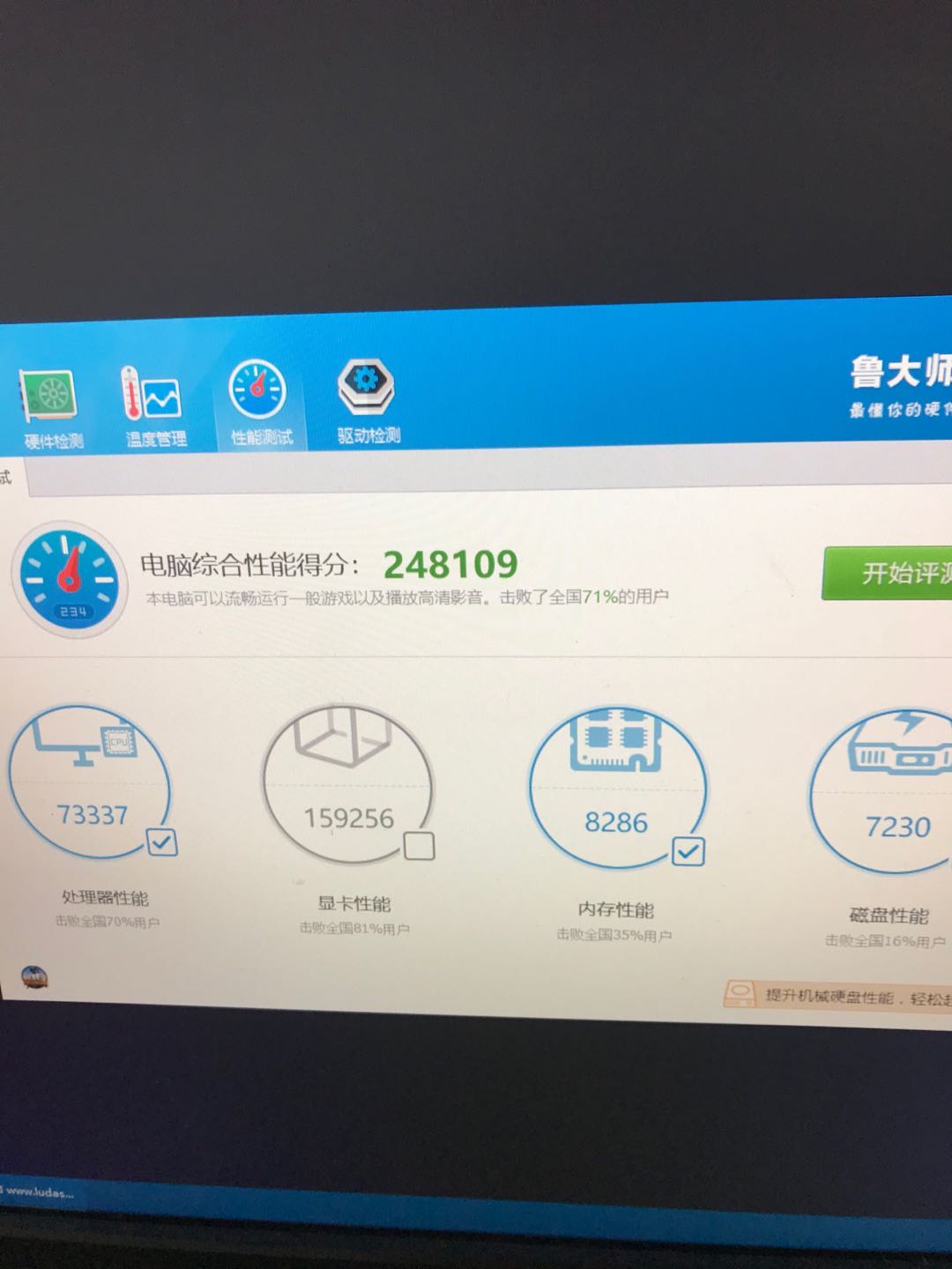 淘宝500元的手机拆机,英特尔e5处理器到底怎么样