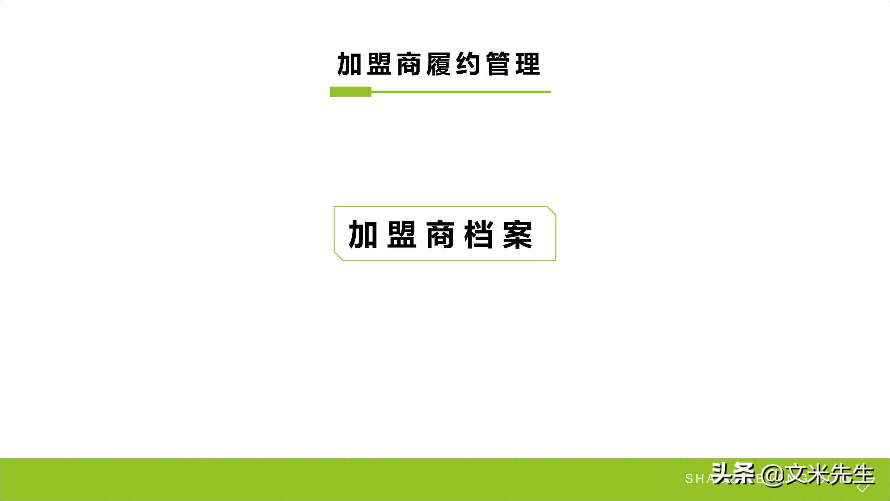 连锁加盟重点,如何打造连锁加盟体系