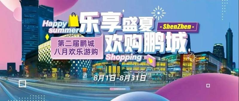 深圳欢乐游购,深圳欢乐购女装店