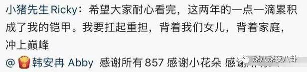 变形计网红韩安冉的成名之路,韩安冉变形计是真是假