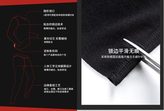 七匹狼针纺打造男士冬季内衣新玩法