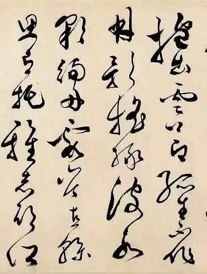 文彭草书释文,文彭草书大全