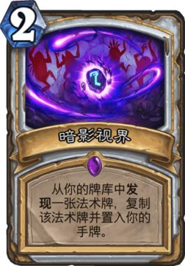 炉石传说2024宇宙牧,炉石传说大哥牧卡组奇利亚斯