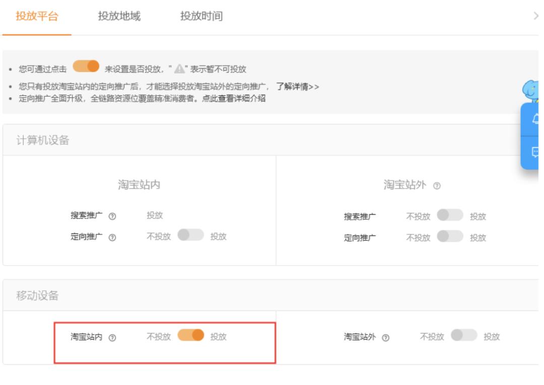 淘宝运营推广直通车教程,淘宝推广用极速推还是直通车好
