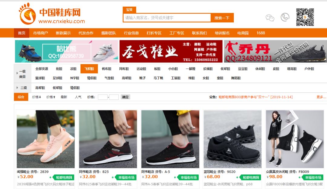 找货源除了1688还有什么平台便宜,做电商必备的35个货源批发平台