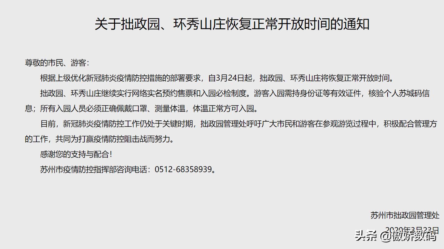 拙政园最让人欣赏的地方,拙政园十大特色