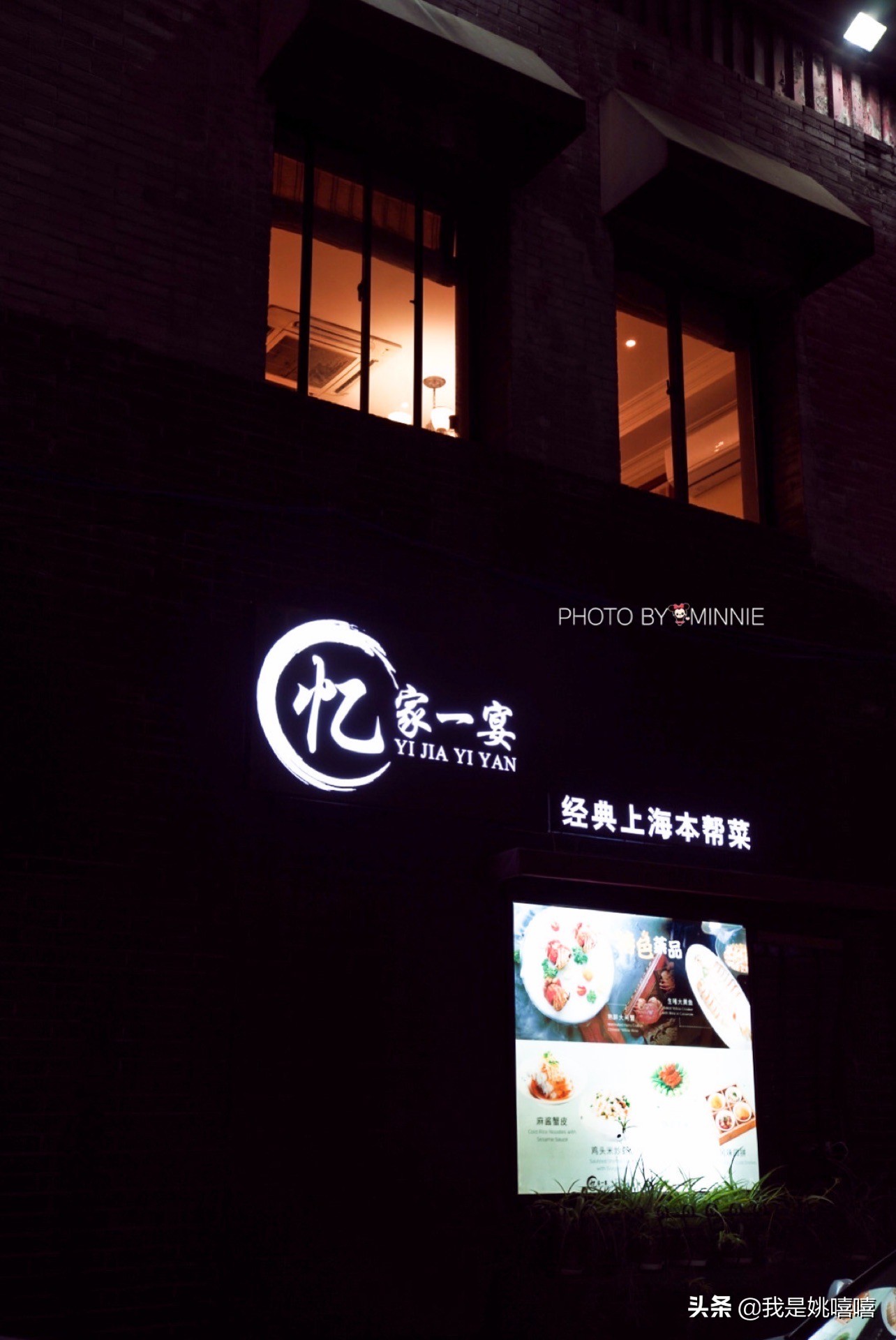 上海弄堂里最正宗的本帮菜,黄浦江边古香古色上海本帮菜