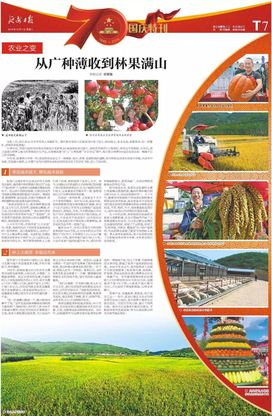 延安70年数字看变化,延安这十年的变化