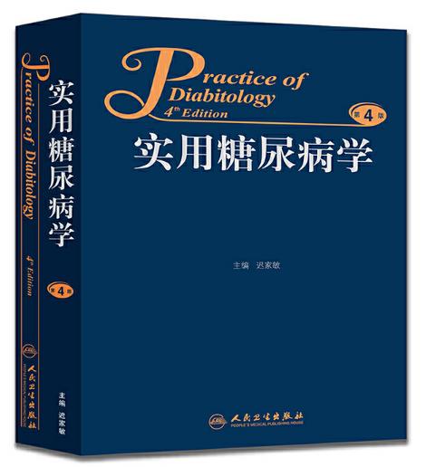 糖尿病长寿的秘密—基因疗法新突破