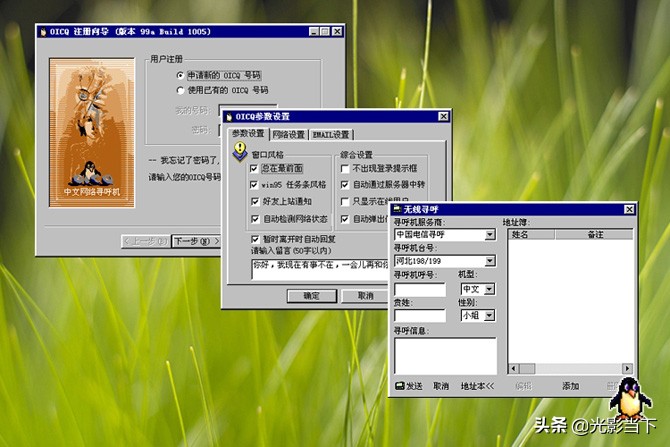 qq20年总结,二十年qq回忆视频