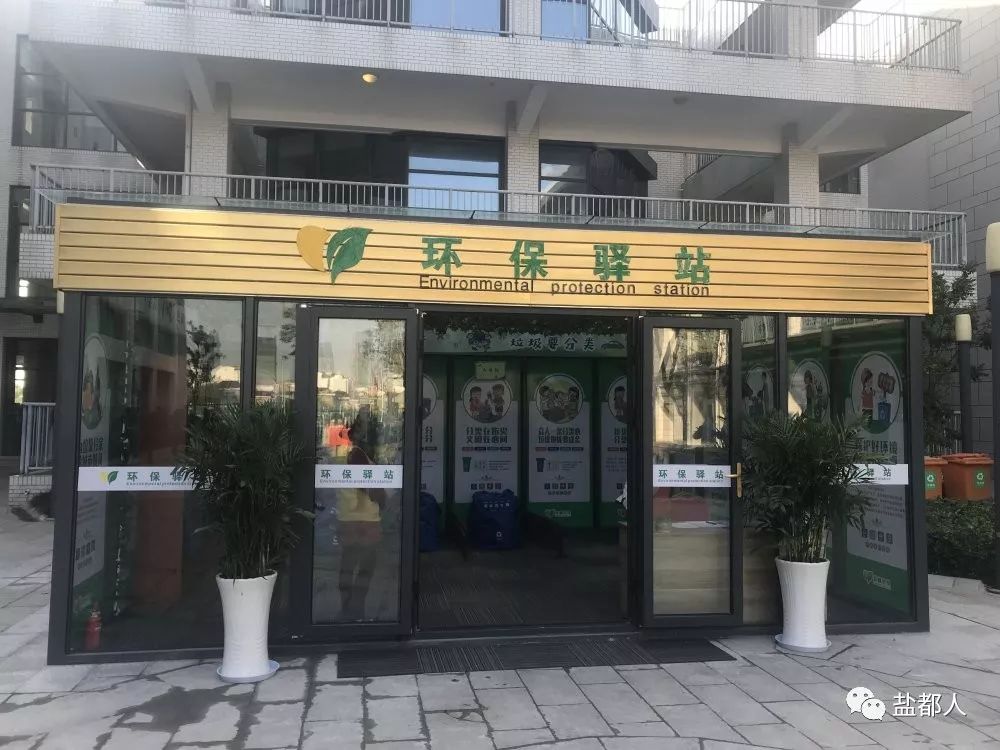 和平路第二小学开展垃圾分类活动,城南小学垃圾分类