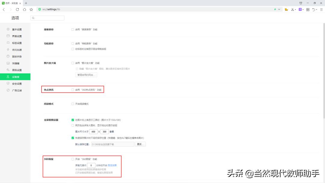 电脑360浏览器广告弹窗太多怎么办,360浏览器弹出游戏广告怎样关闭